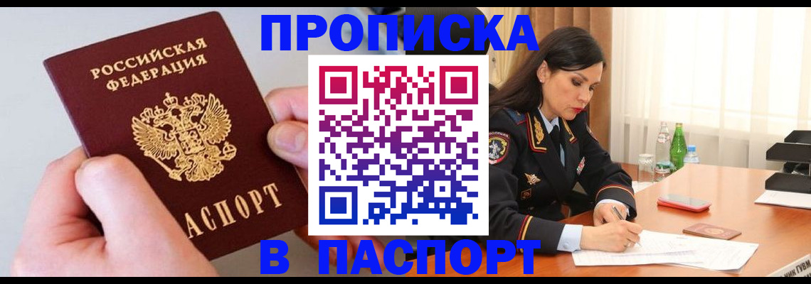 временная регистрация поиск в Кузнецке