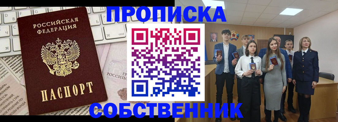 временная регистрация купить в Кузнецке